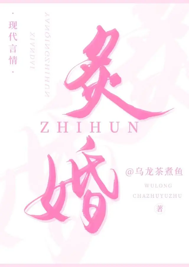 一代贤臣，从太子被废开始