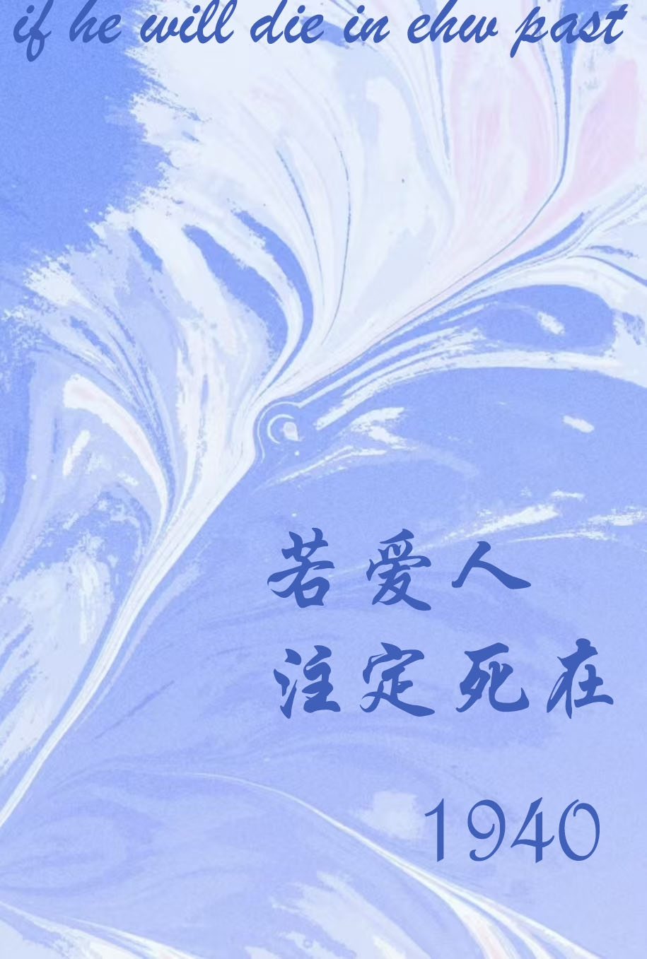 睇见心慌慌[刑侦]