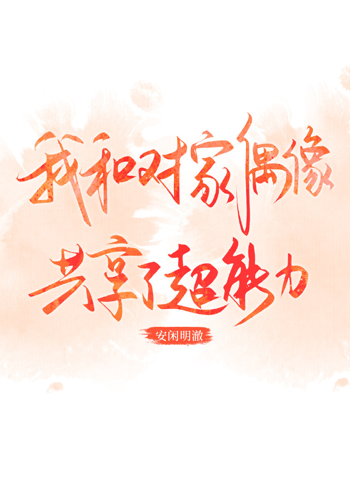 主播，你怎么网恋了？