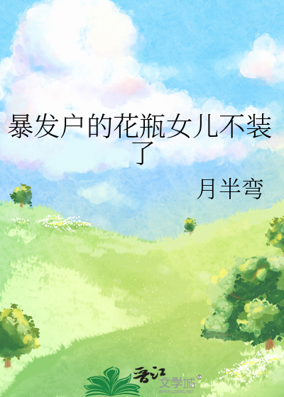 痴情男配不想走剧情
