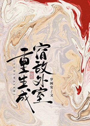 萝萝发家记