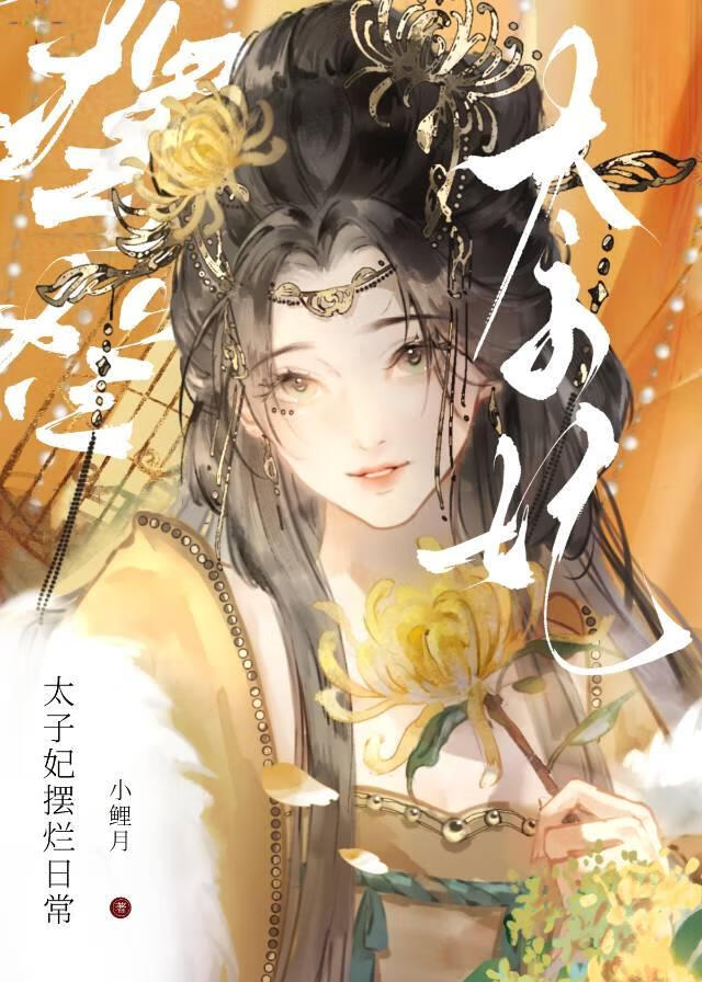 红线难牵