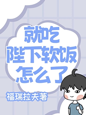 神尊被恋爱脑创下九重天后