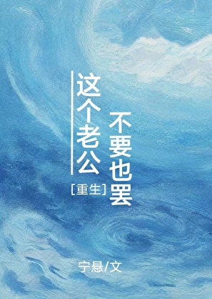 和债主签订合同后同居了