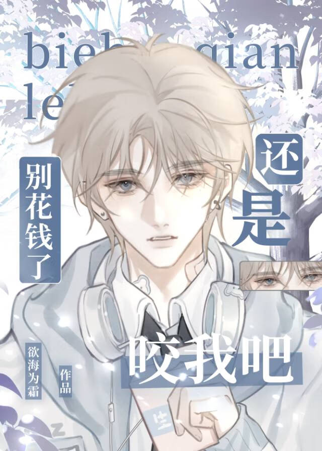 平行之外的她