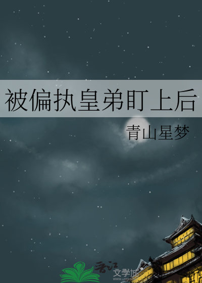 我们死了又活