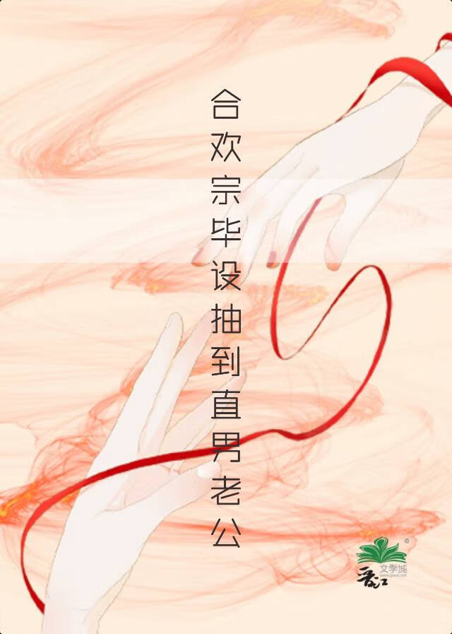 总撩我的直男竟是弯的！