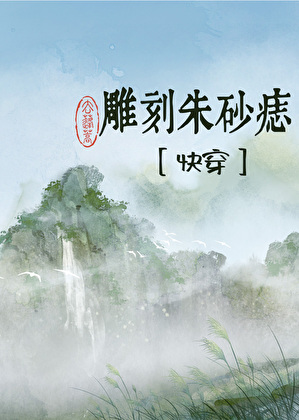 怀崽后拐了上将叛逃