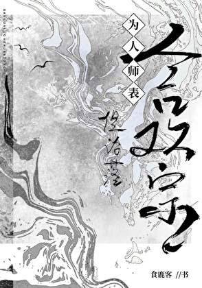 魔尊的白月光又死了