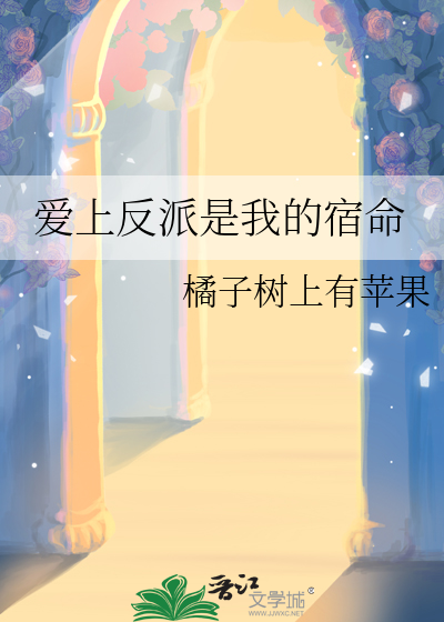 我和世子形婚后