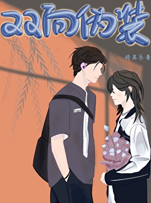 恶鬼也得交房租