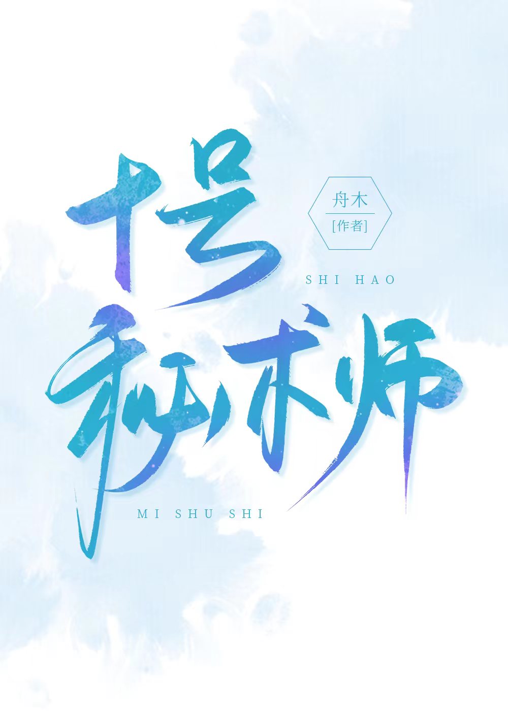 七零彪悍小娇妻