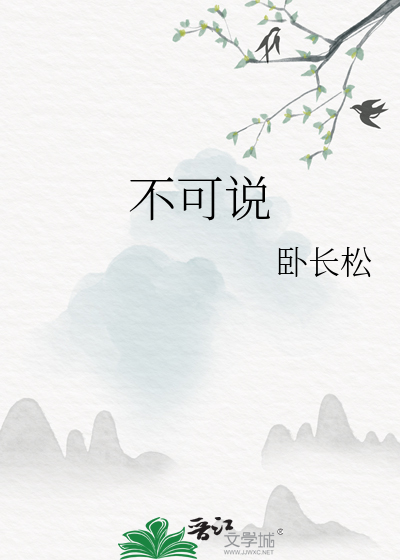 都听你的，除了离婚