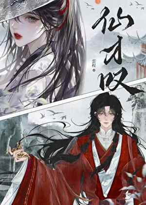 小师叔他又叛逃了