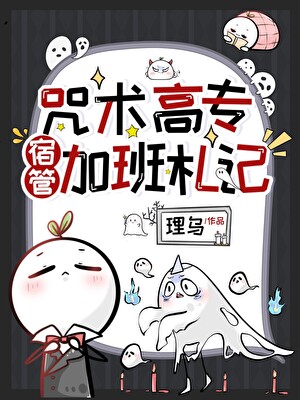 咸鱼继母躺赢日常