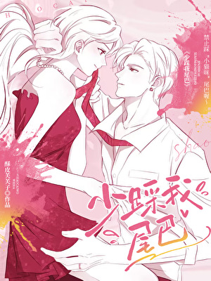 [莲花楼]有我在，都是圆满