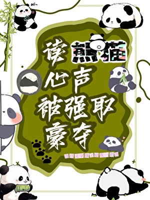 我的女儿来自未来