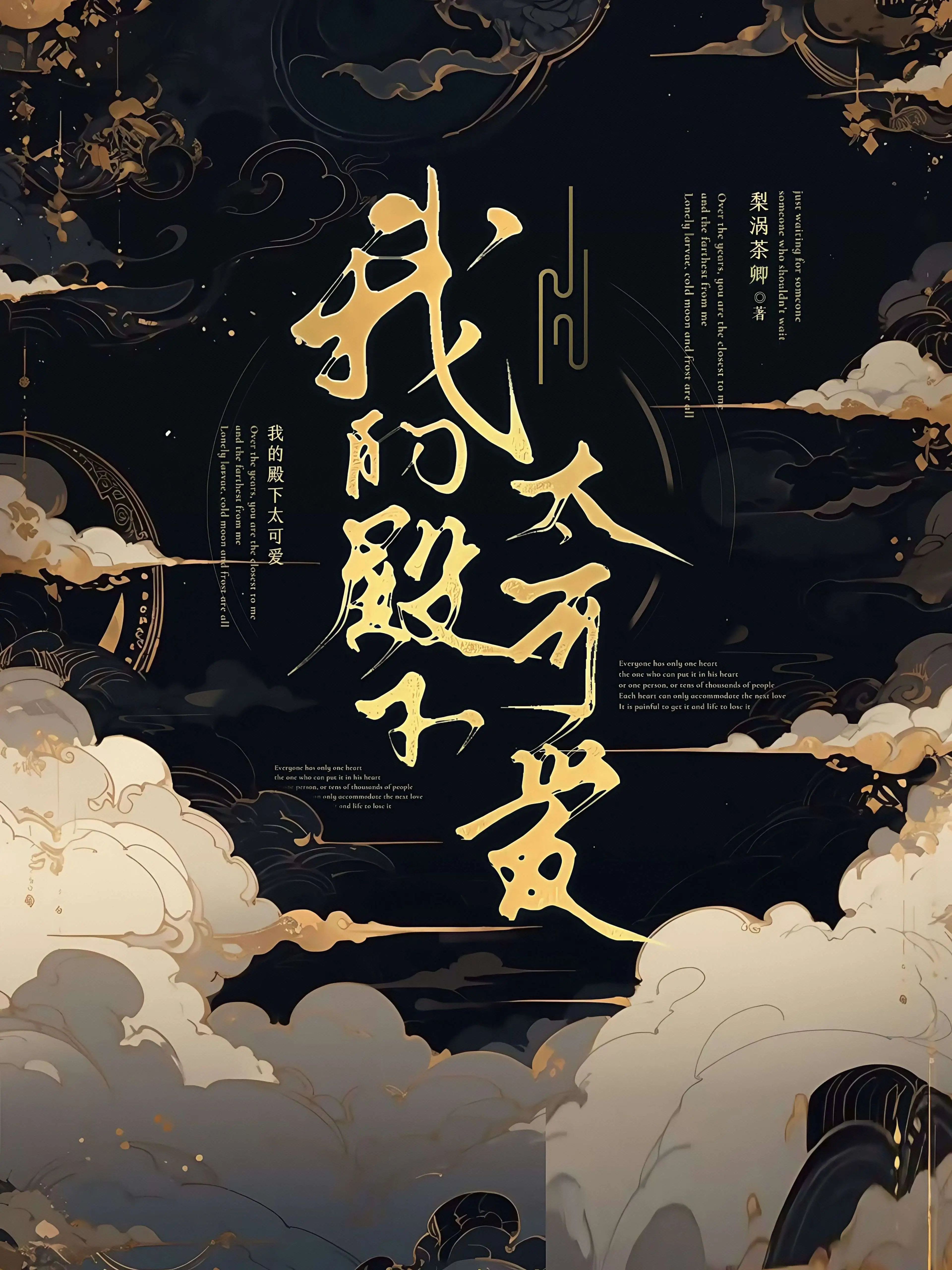 别枝惊鹊