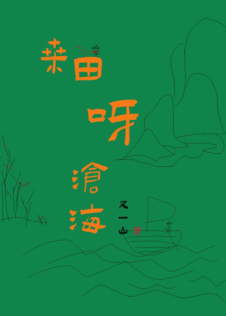 越轨