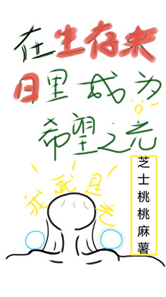 我的青梅是讨厌鬼