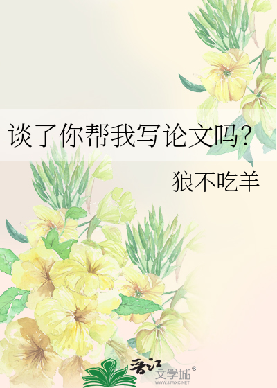 女装口嗨被继兄抓包了