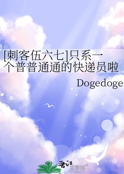 贴贴我的植物人老公