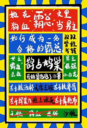 予你疾驰