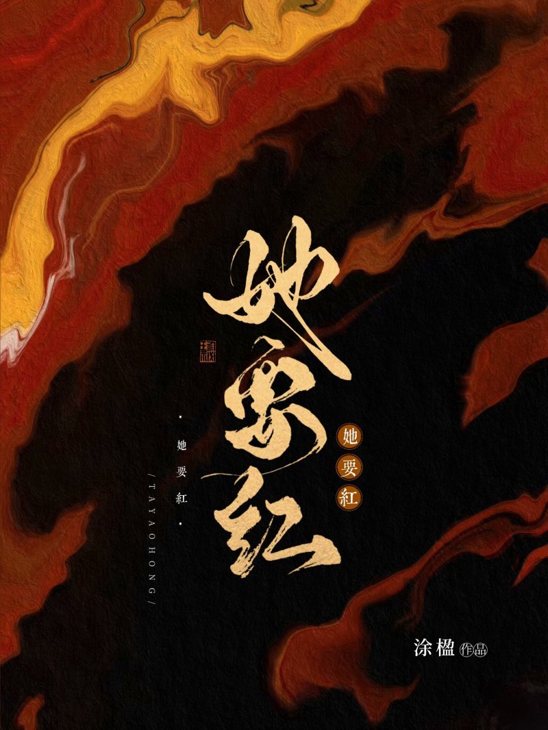 肆意的青春