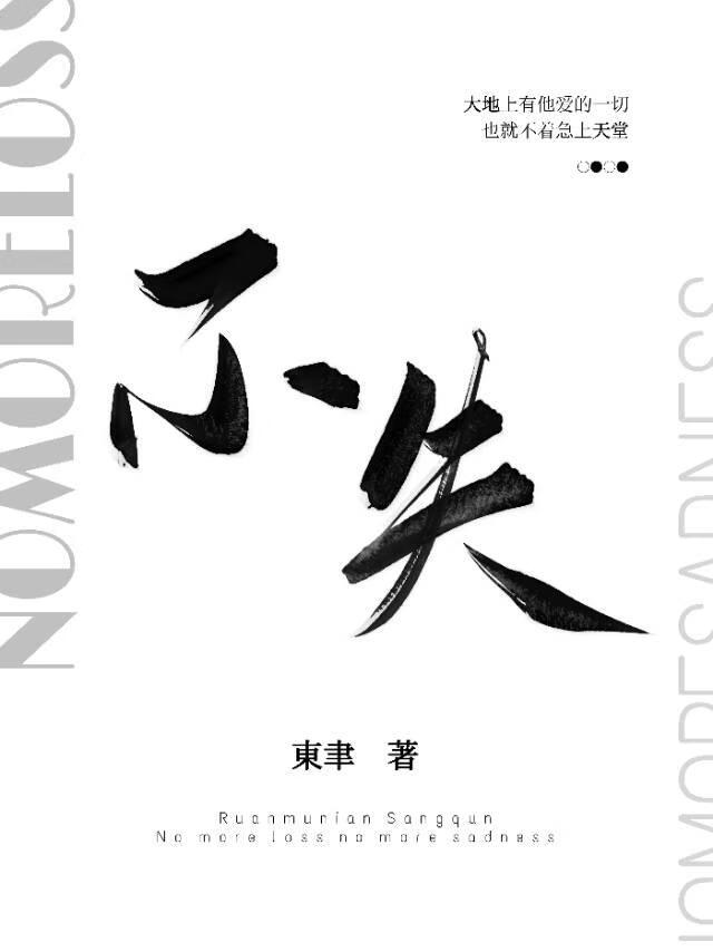 美貌寡夫被继承人盯上了