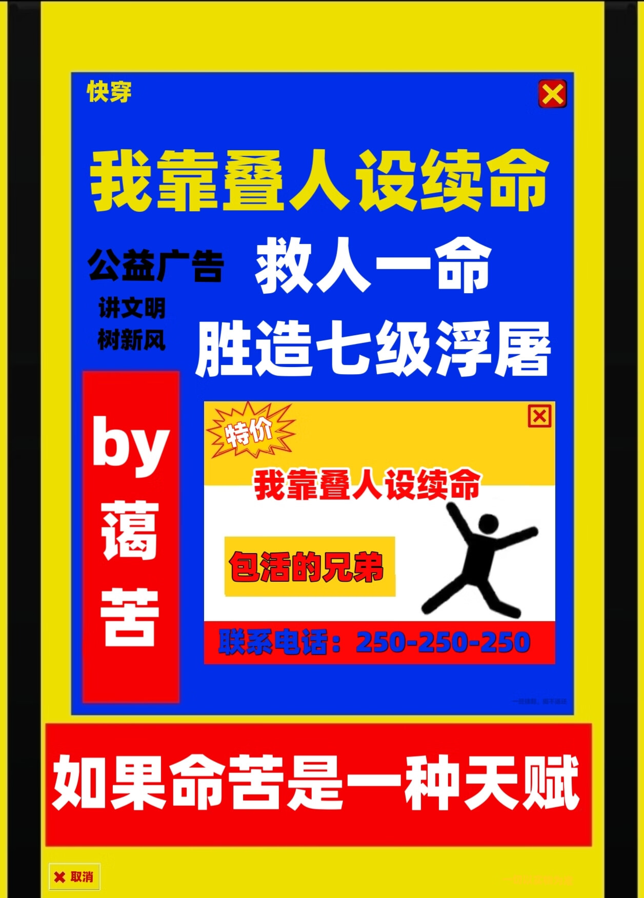 狼人玩家勇闯死人文学