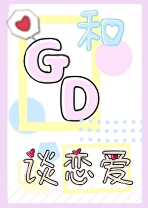 我的霸道总裁未婚夫