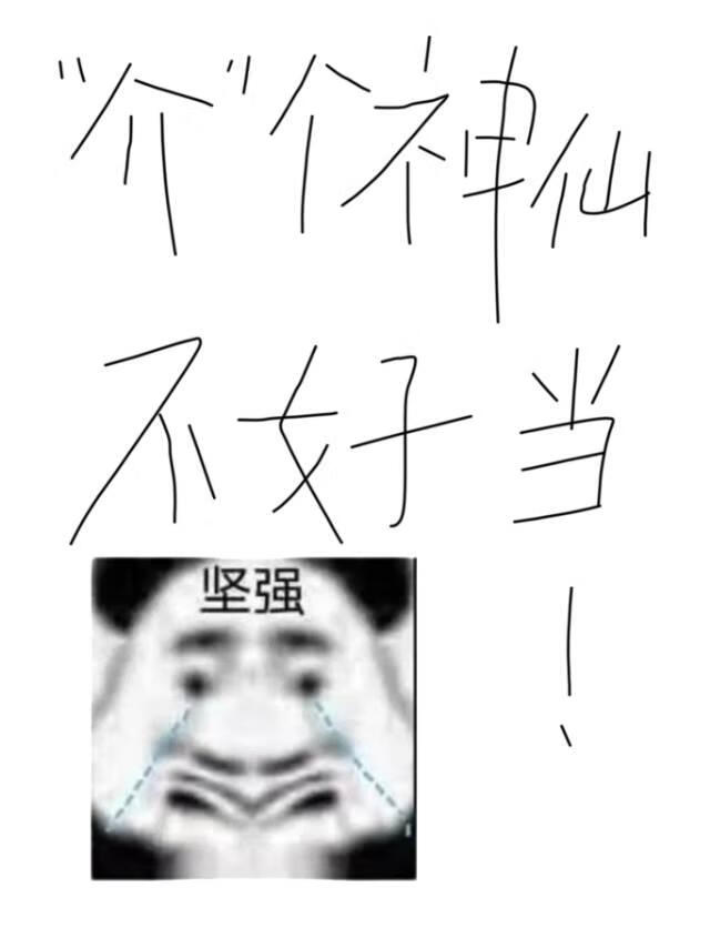 关于我捡垃圾不小心成为救世主这件事