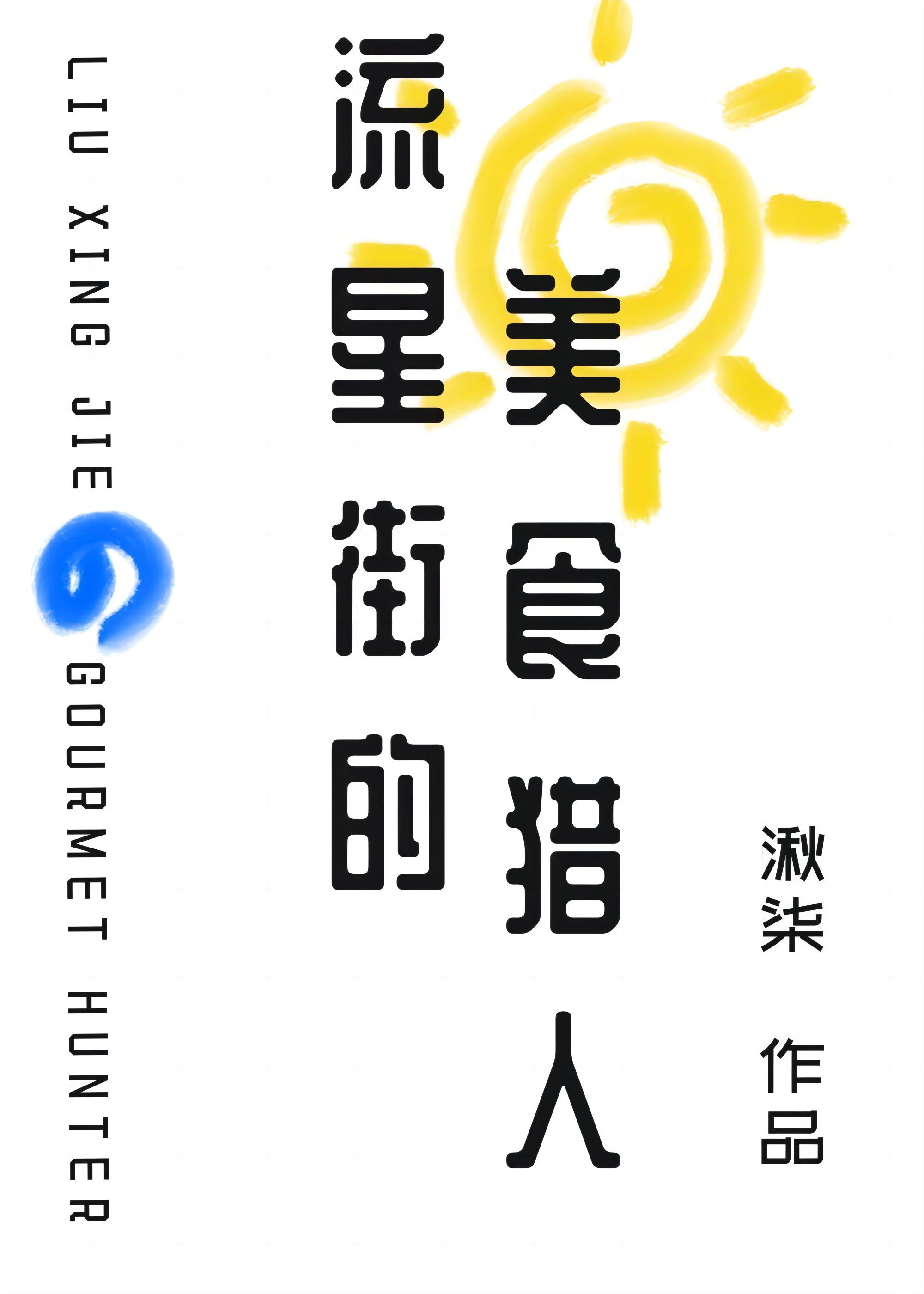 心雨