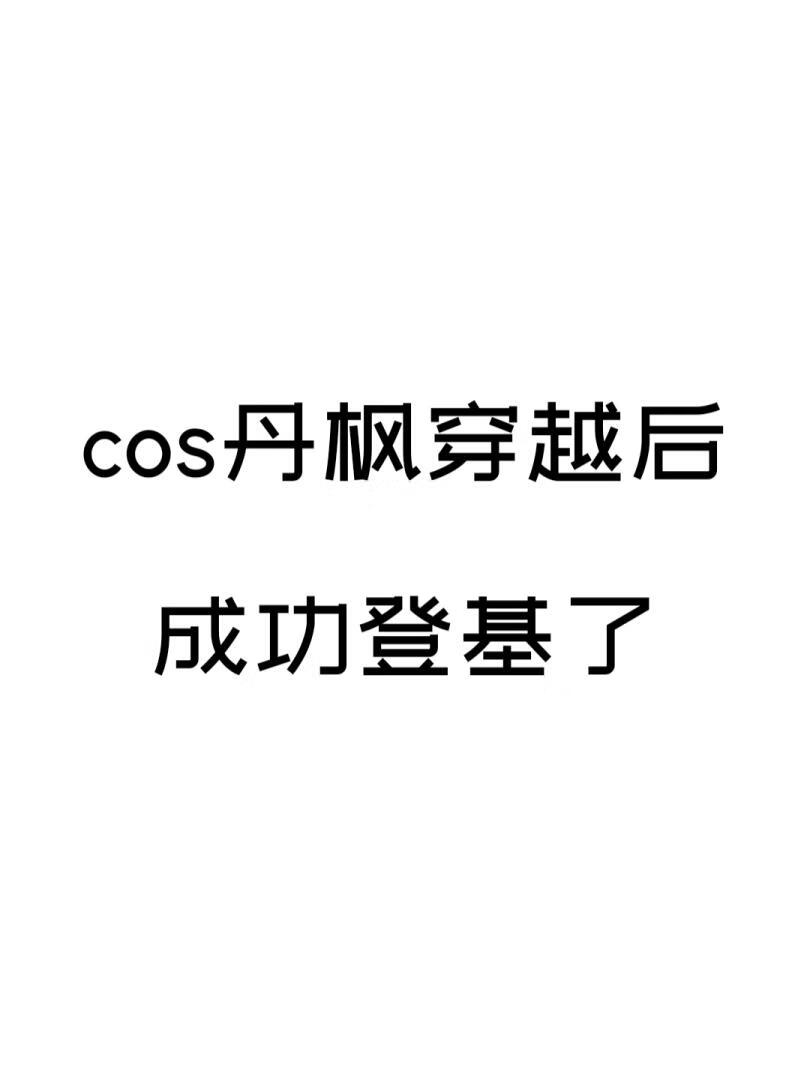 璀璨烟火