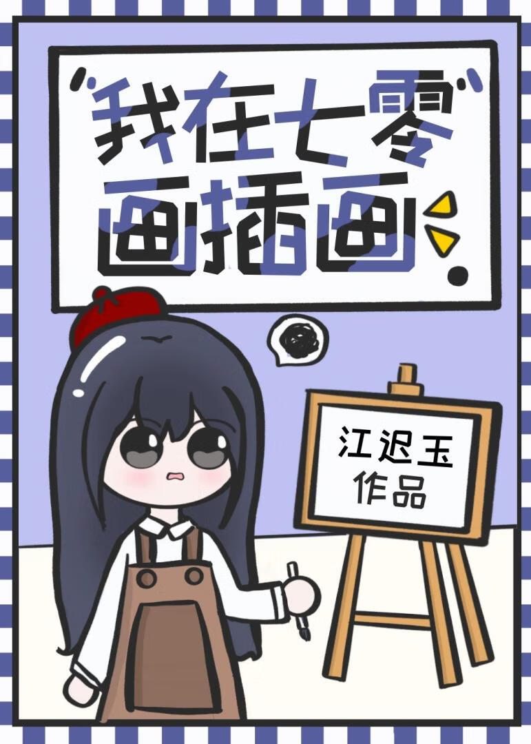 吾之道·漫漫修仙路