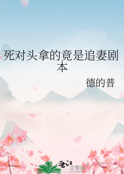 夫郎他是个粘人包