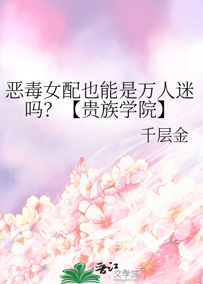 放学别走
