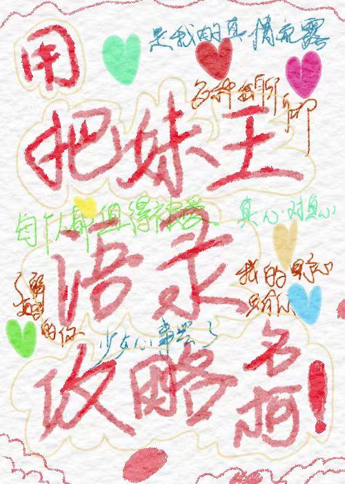狐妖小红娘：幻潭篇