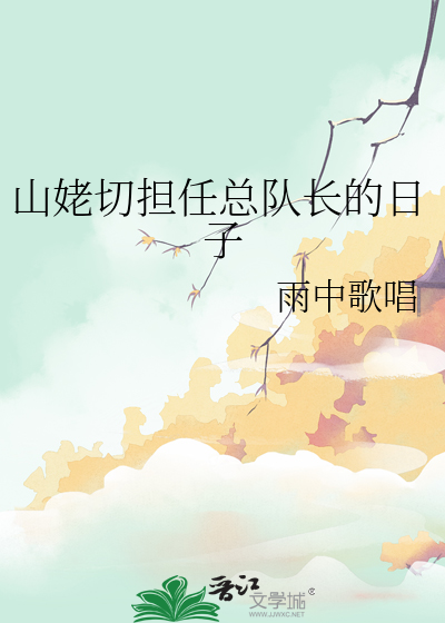 热心市民五条悟