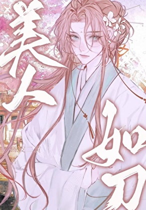 夹层里的暗恋
