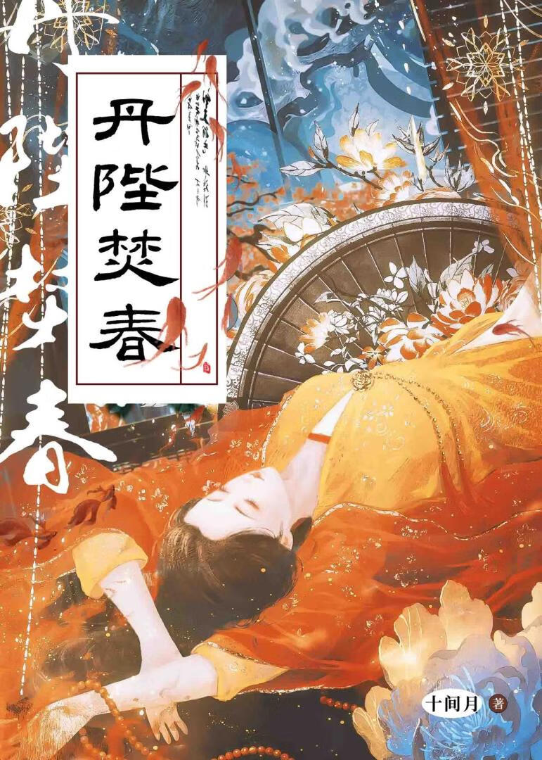 原来我是万人迷凤傲天