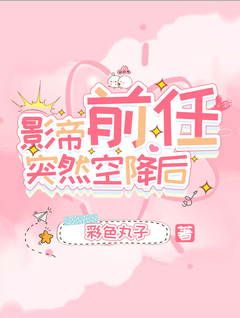 死敌白月光竟是我自己[重生]
