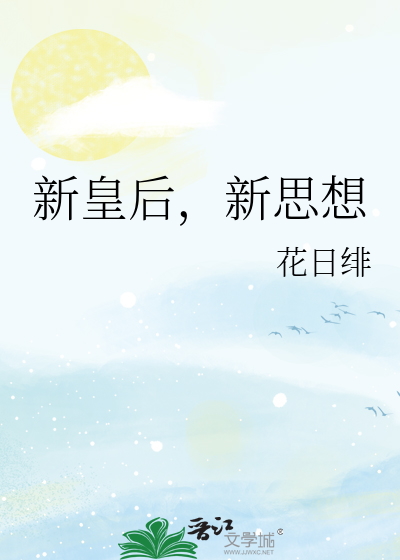 像喜欢冰一样喜欢夏天