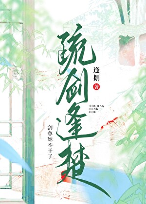 [穿书]我与主角跑路后