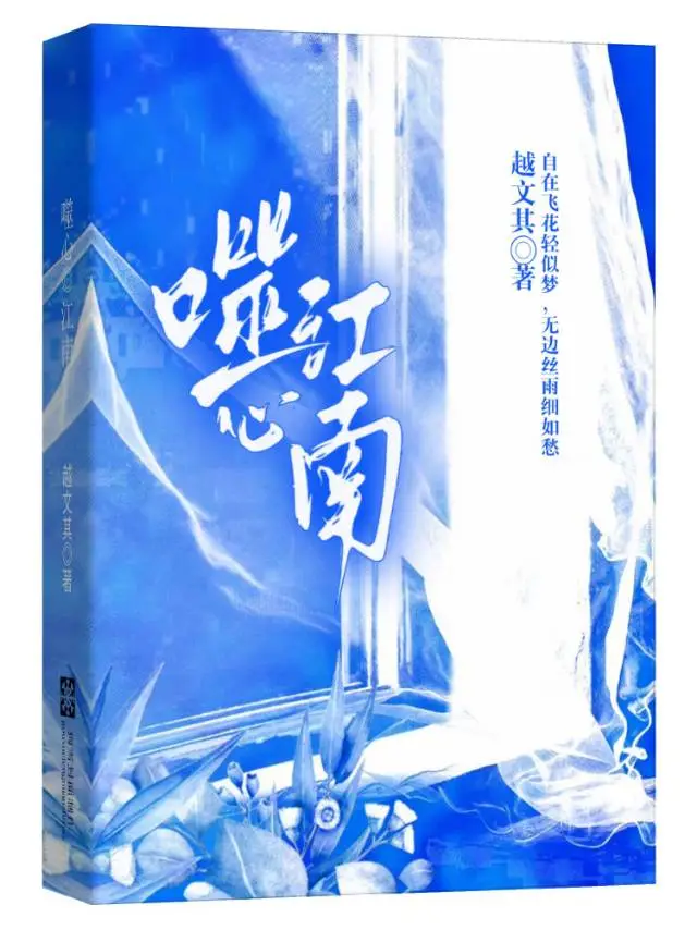 初雪时恋爱