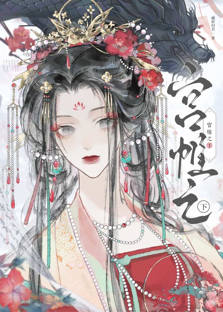 逆徒