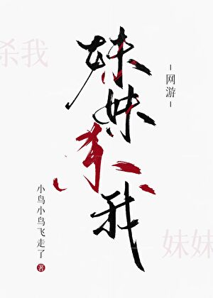 世家贵女沦为流氓后