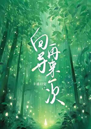 【民国】万人迷天才少女的学习日记