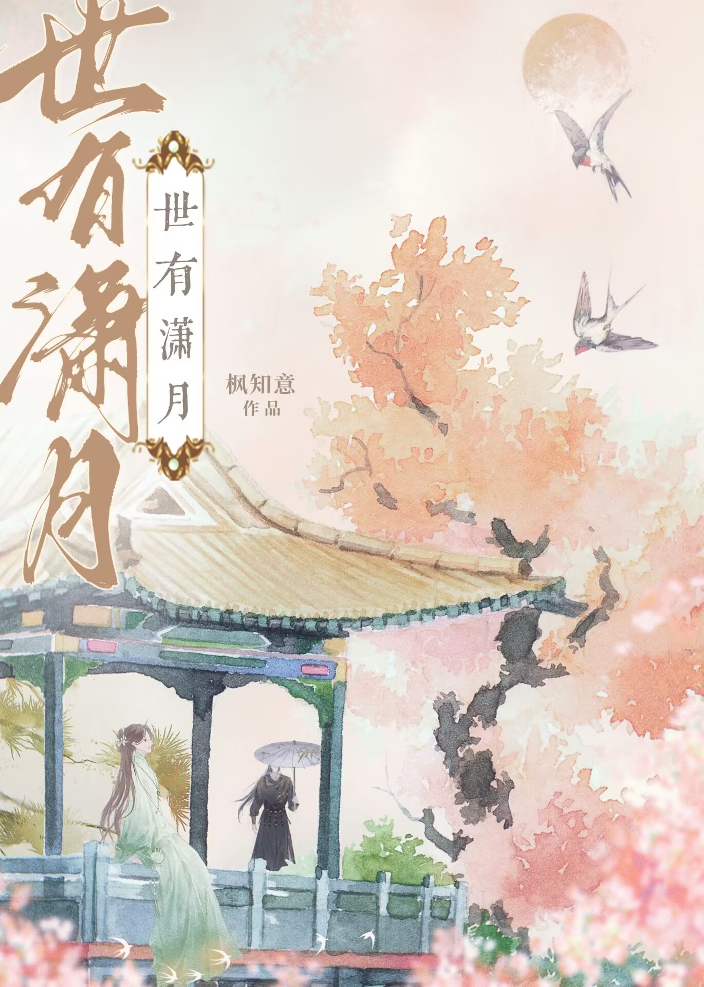 魔祖只想躺平