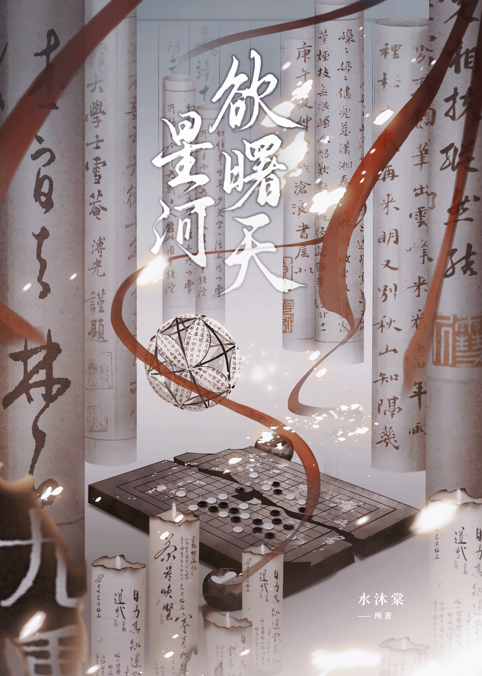 当全班穿越到修真界后